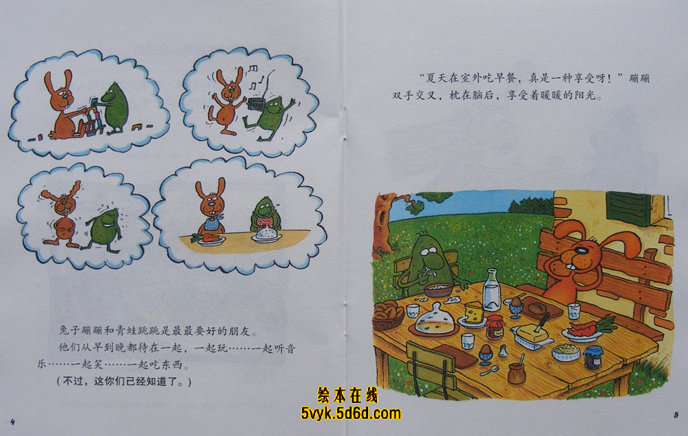 熊婆婆的厨房乱糟糟！ (04),绘本,绘本故事,绘本阅读,故事书,童书,图画书,课外阅读